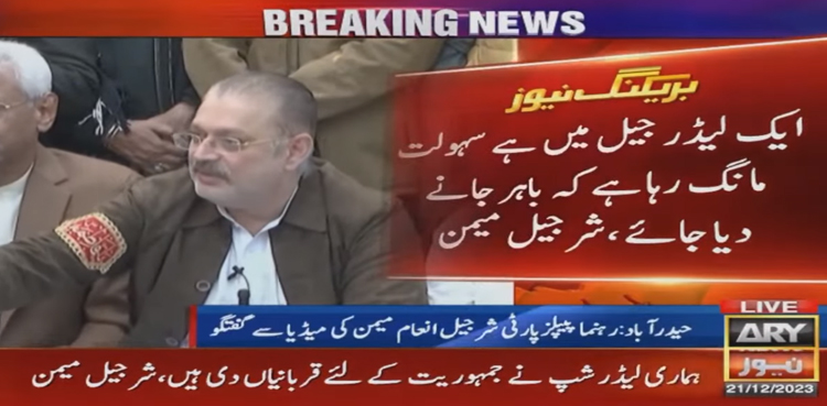 پی ٹی آئی کی لیڈرشپ کالے کرتوتوں کی وجہ سے جیل میں ہے، شرجیل میمن