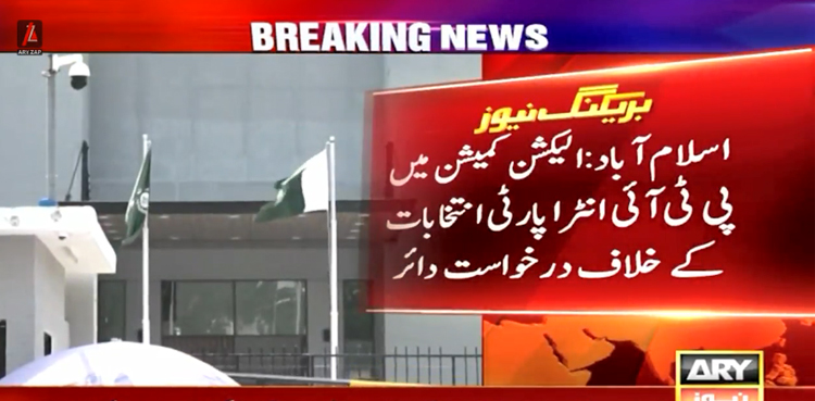 پی ٹی آئی انٹرا پارٹی انتخابات کے خلاف درخواست دائر
