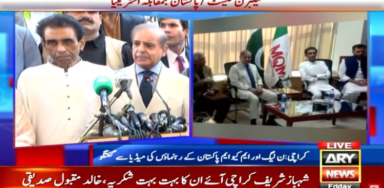 شہباز شریف