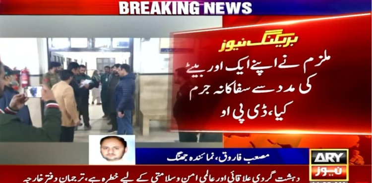 معمولی رنجش پر باپ نے بیٹے کا ہاتھ کاٹ دیا