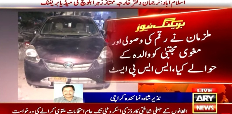 کراچی کے نوجوان کو پلاٹ کا جھانسہ دے کر اغوا کرنے کے واقعے میں اہم پیش رفت