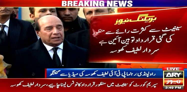 سپریم کورٹ کو سینیٹ میں منظور قرارداد کا نوٹس لینا چاہیے، لطیف کھوسہ