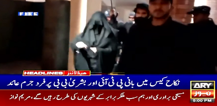 نکاح کیس میں بانی پی ٹی آئی اور بشریٰ بی بی پر فرد جرم عائد