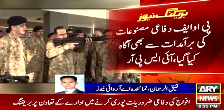 پاکستان کے دفاع کو مضبوط اور یقینی بنائیں گے، آرمی چیف جنرل عاصم منیر
