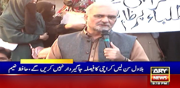 ’بلاول سن لیں کراچی کا فیصلہ سندھ کے جاگیردار نہیں کریں گے‘