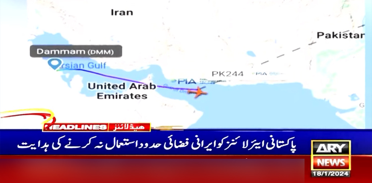 پاکستانی ایئرلائنز کو ایرانی فضائی حدود استعمال نہ کرنے کی ہدایت