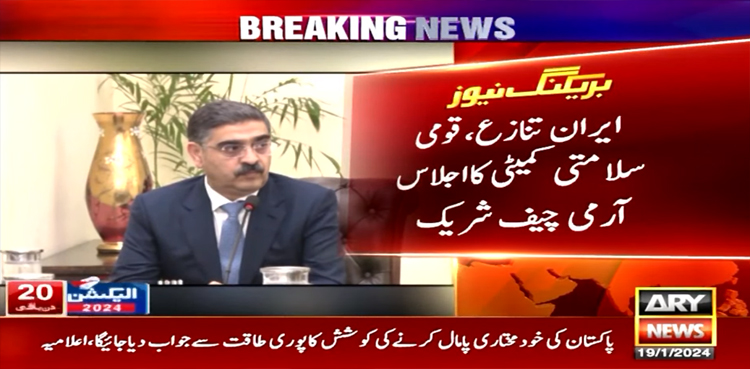 خود مختاری پامال کرنے کی کوشش کا پوری طاقت سے جواب دیا جائے گا، قومی سلامتی کمیٹی