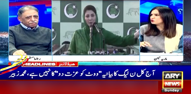 آج کل (ن) لیگ کا بیانیہ ”ووٹ کو عزت دو“ کا نہیں ہے، محمد زبیر