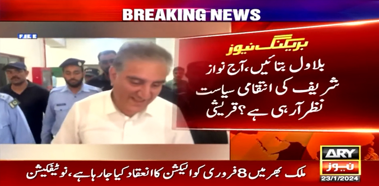 بلاول سے پوچھتا ہوں کیا نواز شریف کی انتقامی سیاست آج نظر آ رہی ہے؟