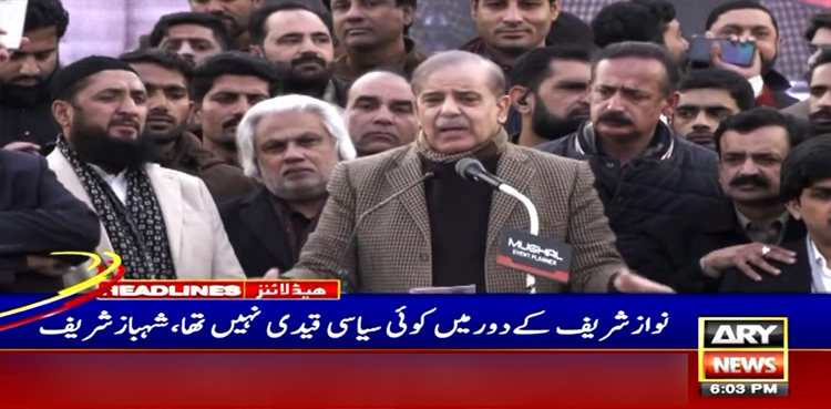 ’سیاسی قیدی رہا کر دینا پہلے ذاتی جیلیں تو بند کرو‘: شہباز شریف کا بلاول کو جواب