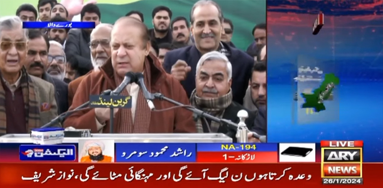مذاق نہیں کر رہا، میری حکومت ختم نہ کی جاتی تو ہر گھر خوشحال ہوتا، نواز شریف