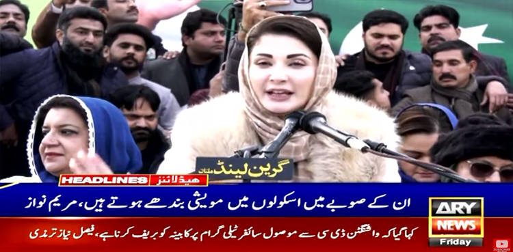 مریم نواز نے بلاول بھٹو زرداری کی تنقید کا جواب دیتے ہوئے کہا ہے کہ پنجاب میں نواز شریف پر تنقید کرنے والے جہاں سے آئے ہیں وہاں کے اسکولوں میں مویشی بندھے ہیں۔