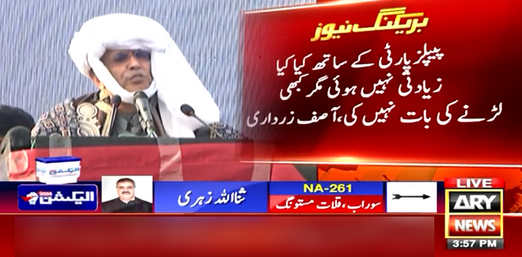 پاکستان کے مسائل صرف حکمران جانتے ہیں، آصف علی زرداری