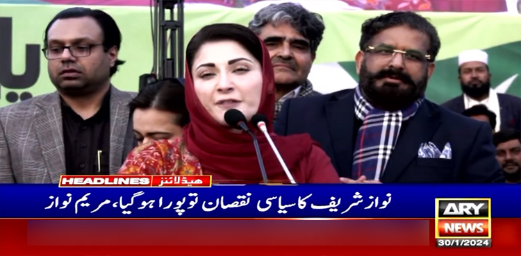 پی ٹی آئی کے ساتھ دہشتگرد جماعت جیسا سلوک ہونا چاہیے، مریم نواز