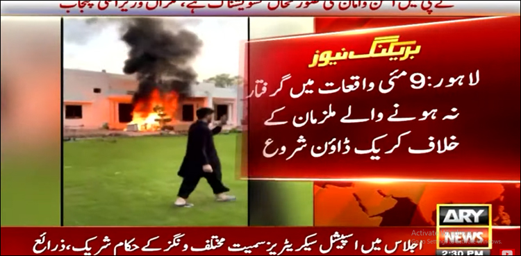 9 مئی واقعات میں گرفتار نہ ہونے والے ملزمان کے خلاف کریک ڈاؤن شروع