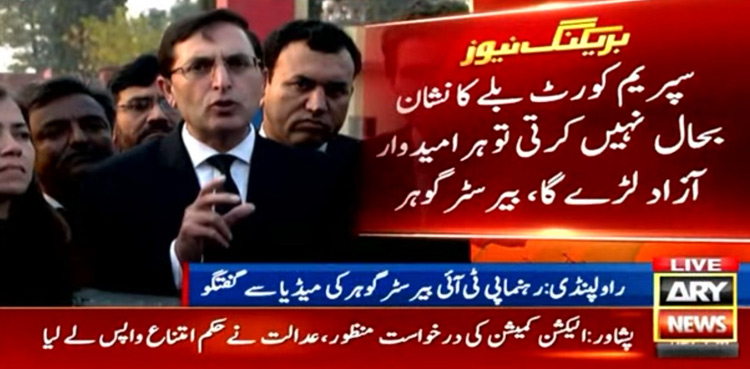 پشاور ہائی کورٹ کے فیصلے کیخلاف سپریم کورٹ جائیں گے، بیرسٹر گوہر