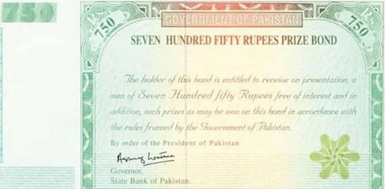 750روپے کے پرائز بانڈز کی قرعہ اندازی کا اعلان