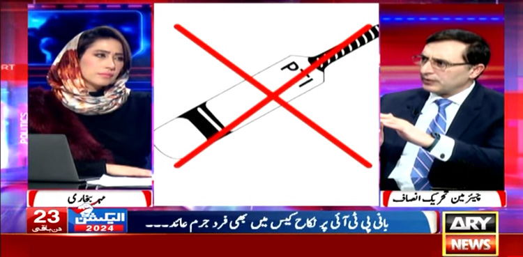 پاکستان تحریک انصاف پر پابندی کا کوئی امکان نہیں، بیرسٹر گوہر