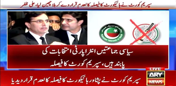 سپریم کورٹ کے متنازع فیصلوں میں آج نئے باب کا اضافہ ہوا، بیرسٹر گوہر