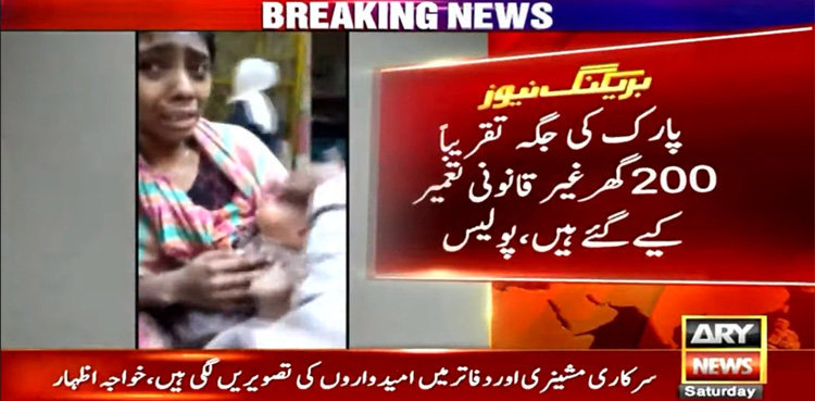 کراچی میں غیرقانونی گھروں کو مسمار کرنے کیلئے آپریشن