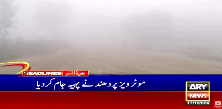 پنجاب دھند کی لپیٹ میں، موٹر وے مختلف مقامات سے بند