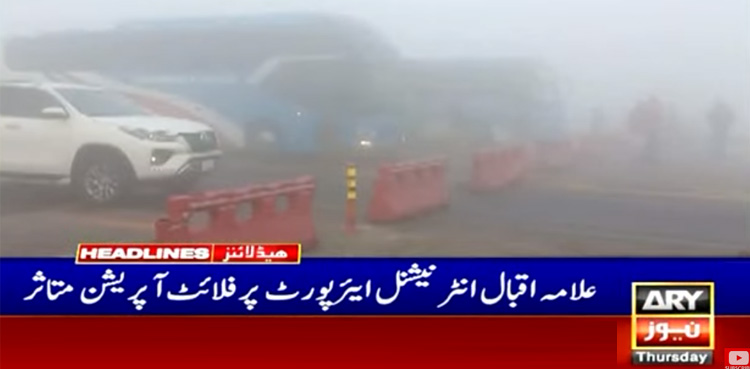 پنجاب بھر میں دھند کی چادر تن گئی، پروازوں کا شیڈول متاثر