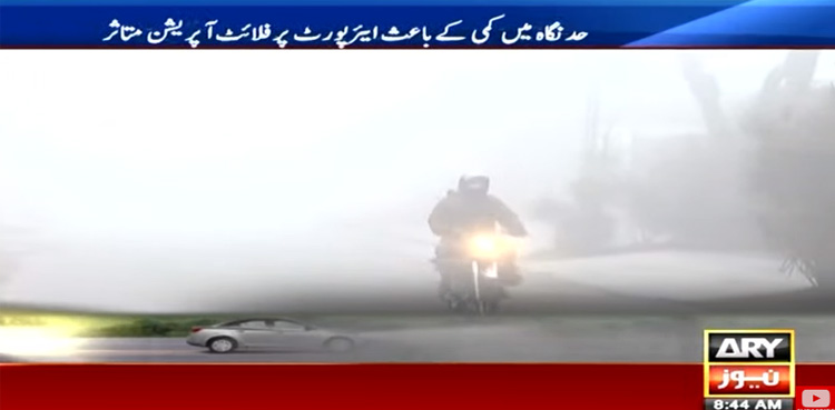 پنجاب میں دھند کا راج، موٹر ویز کے متعدد سیکشنز بند