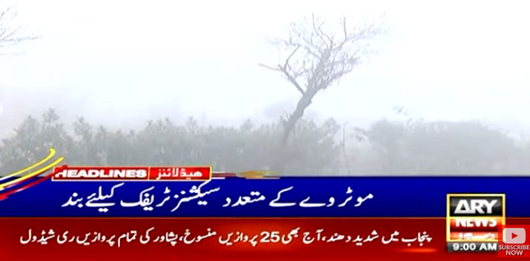 پنجاب میں شدید دھند، موٹر ویز مختلف مقامات سے بند