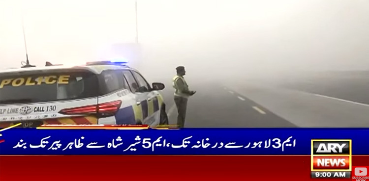 پنجاب میں دھند کے ڈیرے، موٹر ویز کے متعدد سیکشنز بند