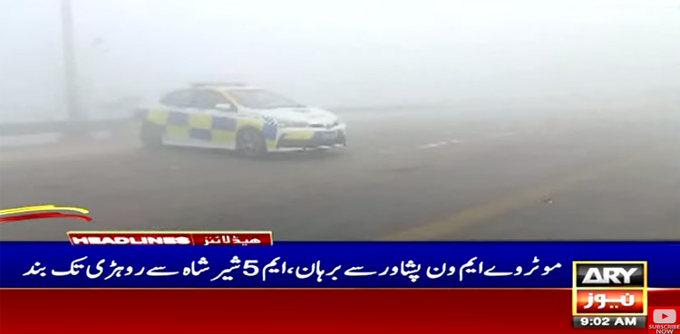 پنجاب میں دھند کے ڈیرے، موٹر ویز بند