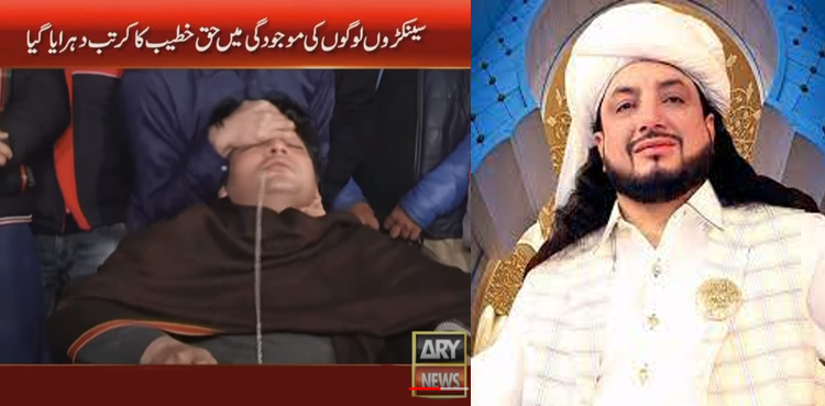 سینکڑوں لوگوں کی موجودگی میں پیر حق خطیب کا کرتب دہرایا گیا۔ ۔ ۔ ۔! پھر کیا ہوا؟