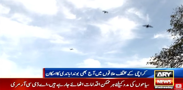کراچی کا موسم آئندہ 24 گھنٹوں کے دوران کیسا رہے گا؟