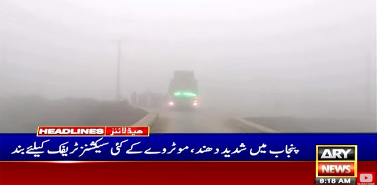 پنجاب میں دھند کا راج، موٹر ویز کے متعدد سیکشنز بند
