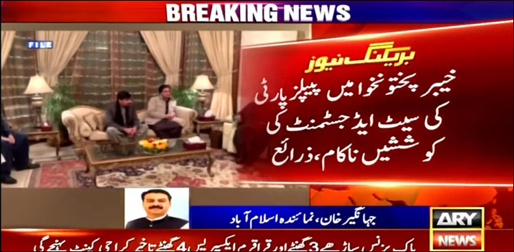 سیاسی جماعتوں نے کے پی میں پیپلز پارٹی کے مقابلے میں امیدوار بٹھانے سے انکار کر دیا