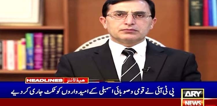 پی ٹی آئی نے کے پی اسمبلی کے لیے امیدواروں کا اعلان کردیا