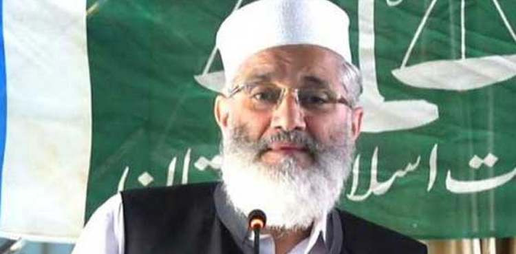 عوام کو اپنا حق چاہیے تو 8 فروری کو ترازو پر مہرلگانا ہوگی، سراج الحق