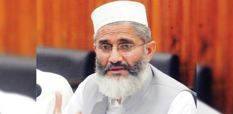 جماعت اسلامی فوجی عدالتوں کے حق میں نہیں، سراج الحق