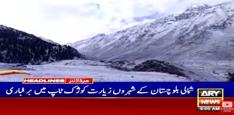 وادی زیارت وگردونواح میں شدید برفباری