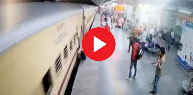 چلتی ٹرین میں چڑھنے کی کوشش مسافر کو مہنگی پڑ گئی، ویڈیو وائرل