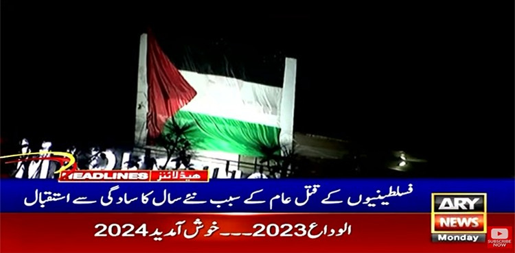 سال 2024
