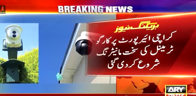 کراچی ائیرپورٹ پر کارگو ٹرمینل کی سخت مانیٹرنگ شروع