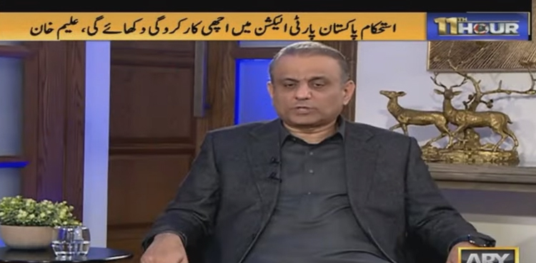 پی ٹی آئی کے بہت سے آزادامیدوار جیت کر استحکام پاکستان پارٹی کا حصہ بن جائیں گے، علیم خان کا دعویٰ