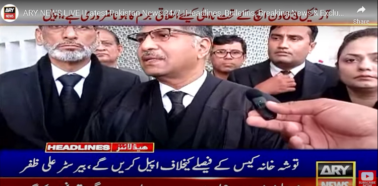 پی ٹی آئی کا توشہ خانہ کیس کے فیصلے کیخلاف  ہائی کورٹ میں اپیل دائر کرنے کا اعلان