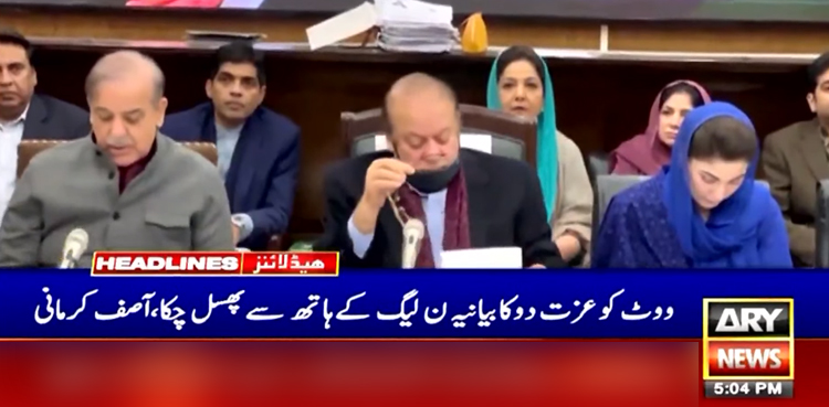 ووٹ کو عزت دو کا بیانیہ ہاتھ سے پھسل چکا ہے، سینیٹر آصف کرمانی