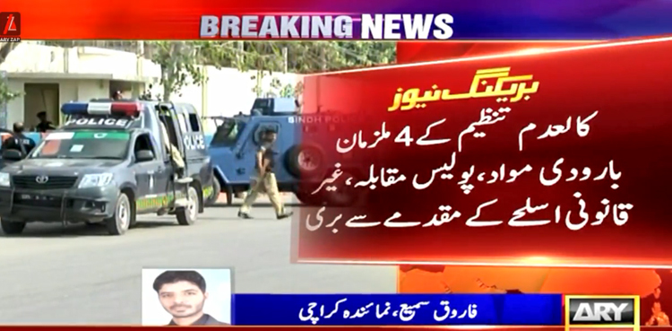 چوہدری اسلم حملہ کیس