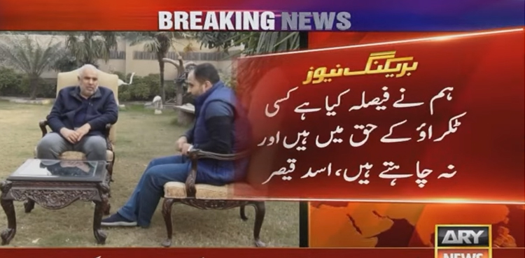 ہم کسی ٹکراؤ کے حق میں نہ ہیں اور نہ چاہتے ہیں، اسد قیصر