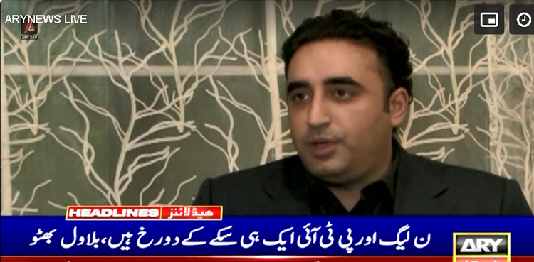 الیکشن 2024 پاکستان : بلاول بھٹو نے ن لیگ اور پی ٹی آئی کو ایک ہی سکے کے دو رخ قرار دے دیا