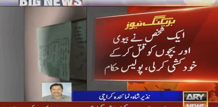 کراچی: عمارت کی چھٹی منزل سے 5  لاشیں برآمد
