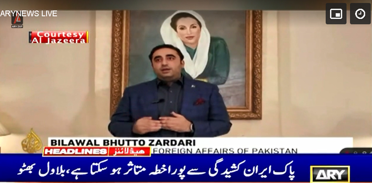 امید ہے پاک ایران تنازع مزید شدت اختیار نہیں کرے گا، بلاول بھٹو