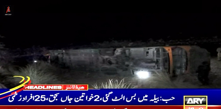 کراچی سے کوئٹہ جانے والی مسافر بس  الٹ گئی، 2 خواتین جاں بحق، 25  زخمی